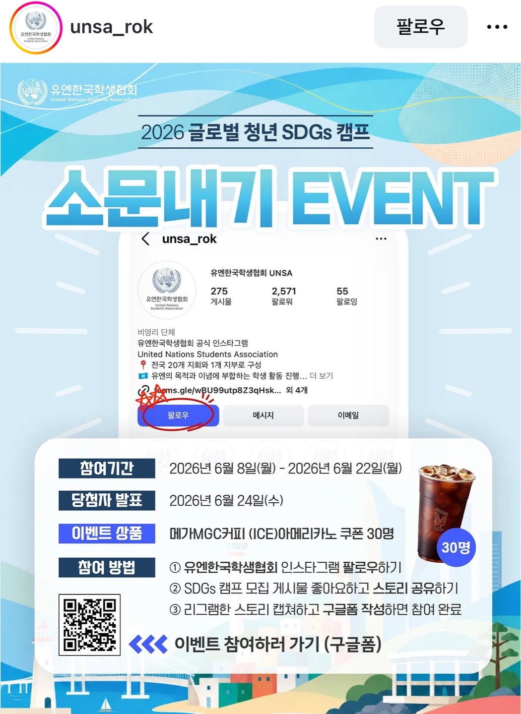 소문내기 이벤트
