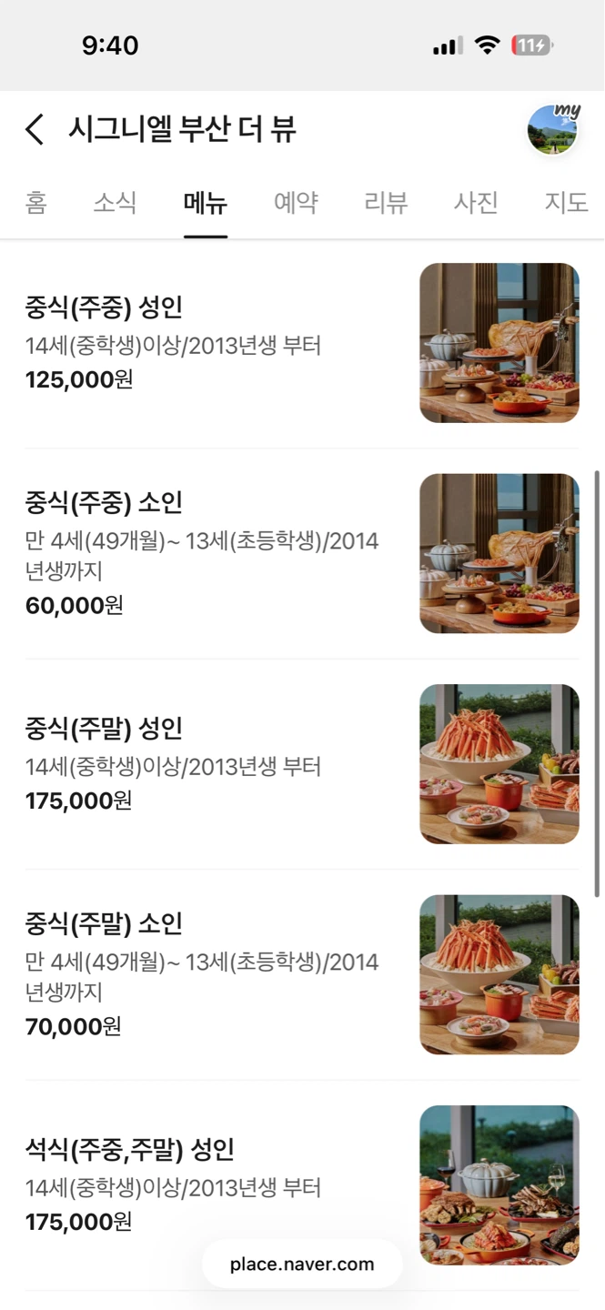 🍽️ 부산 임산부 할인 뷔페 정리