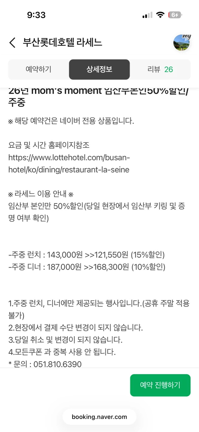🍽️ 부산 임산부 할인 뷔페 정리