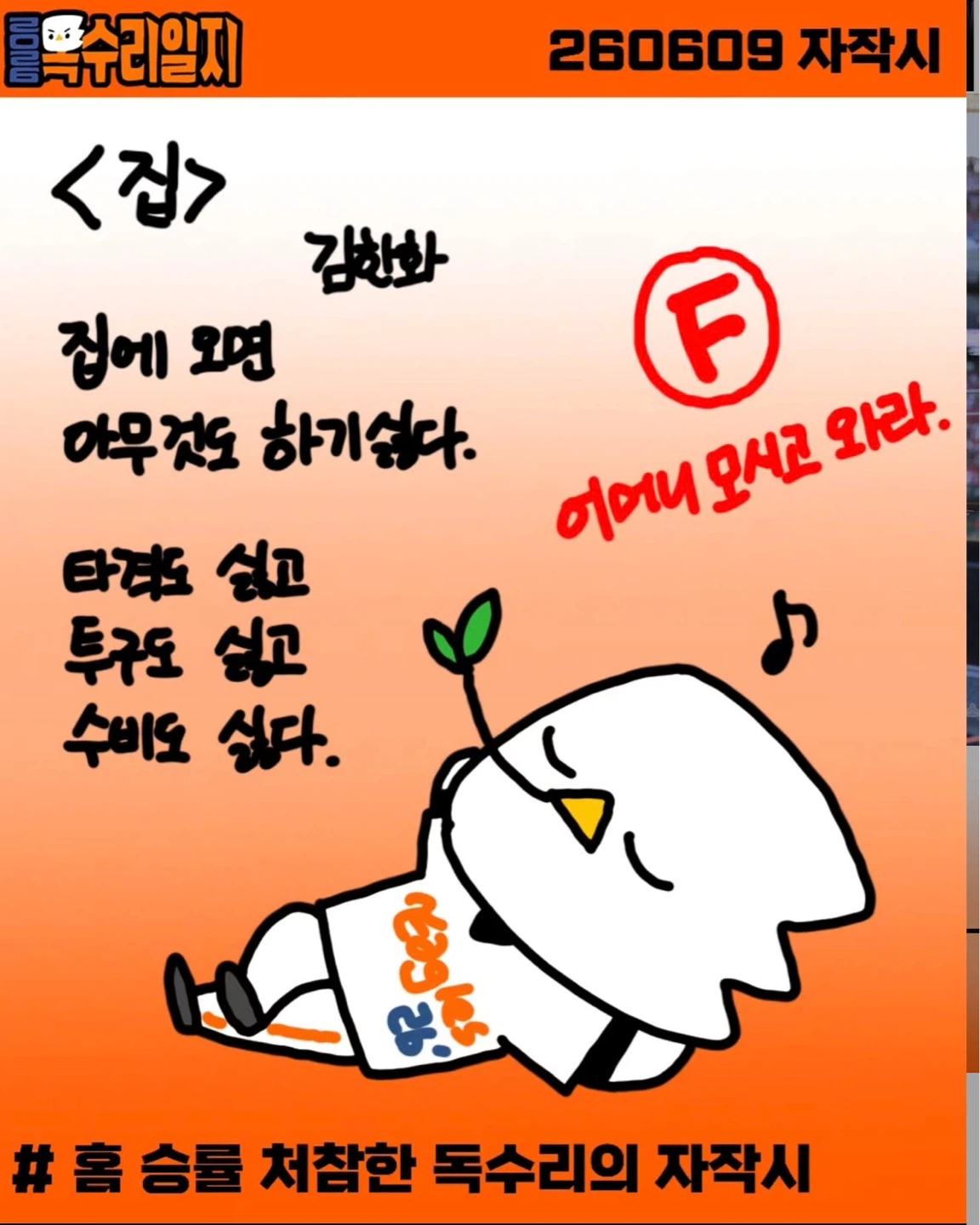 집