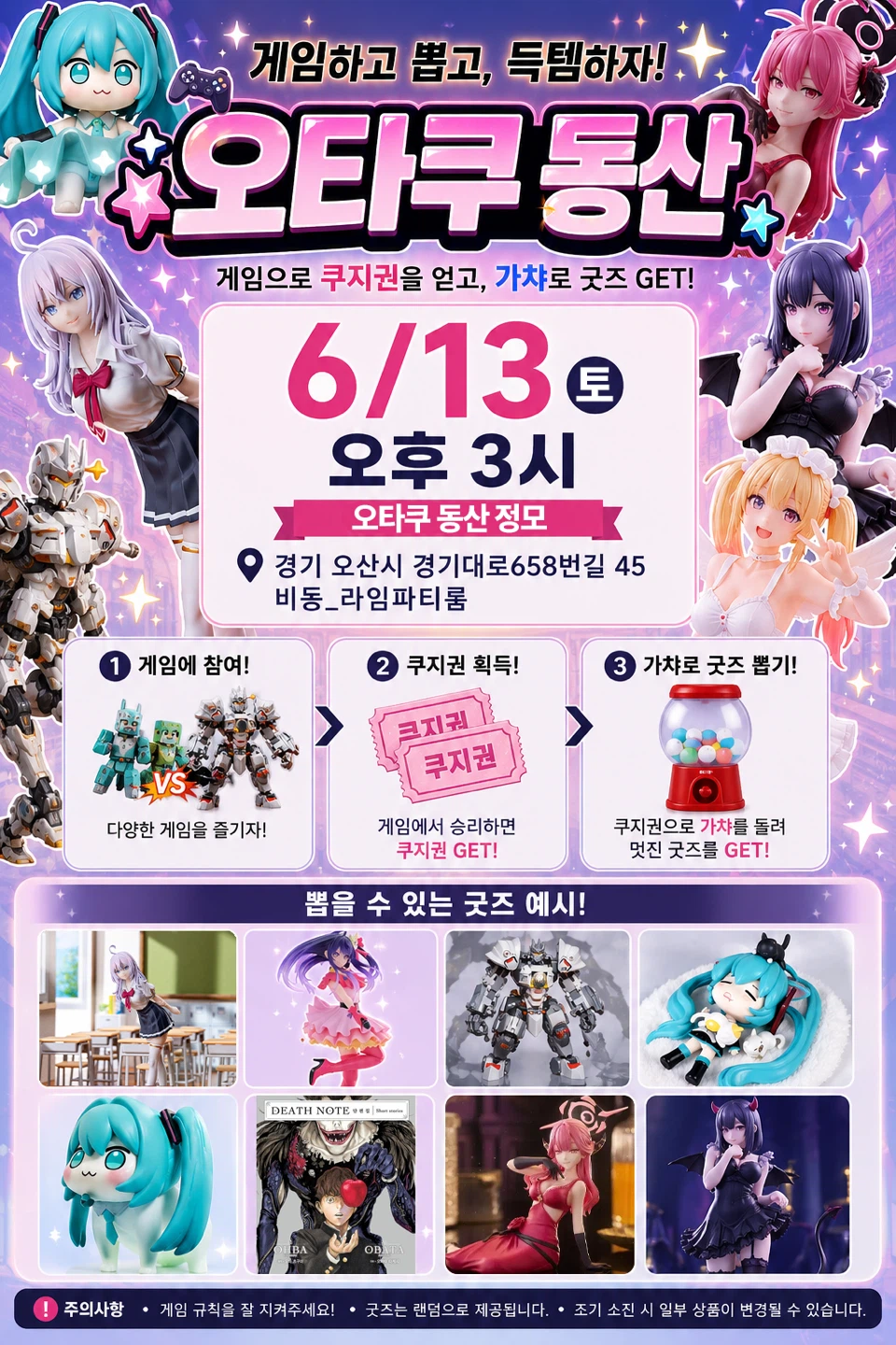 6월 13일 정모 있습니다!