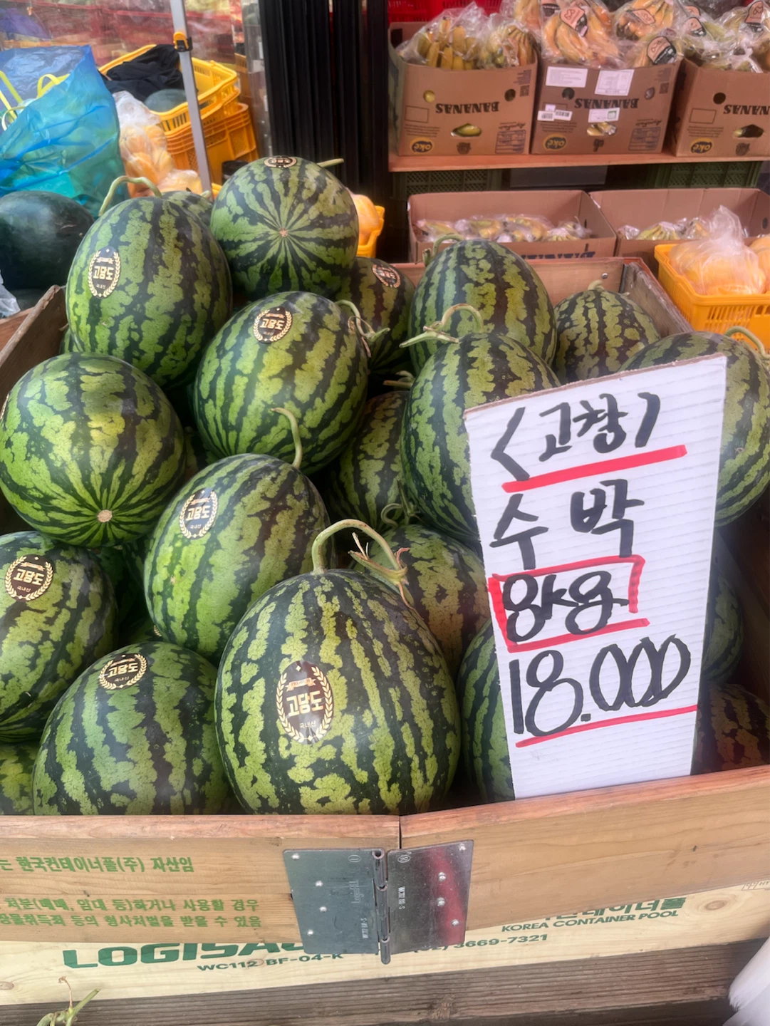 신원동 방금 전 야채가게 🤗