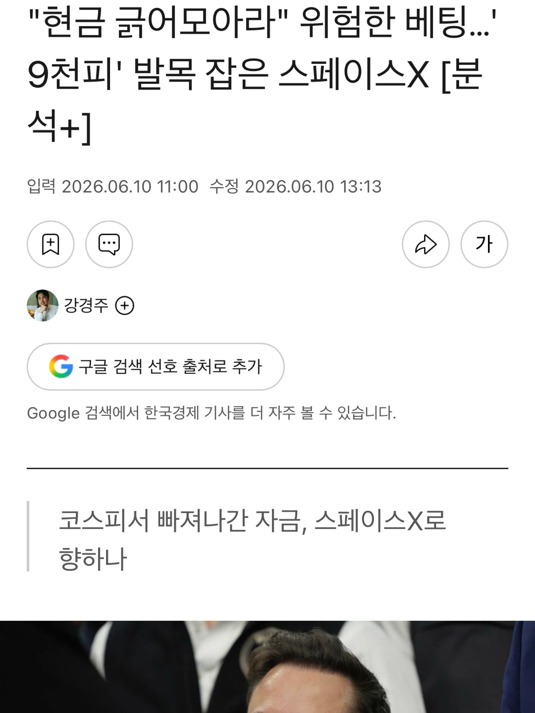 코스피가 떨어지는 이유가 이거 때문일까요?