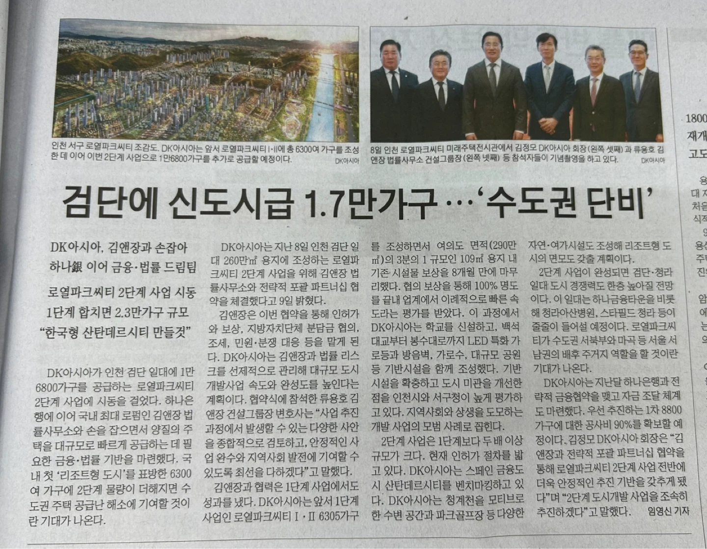 6월10일 매일경제신문