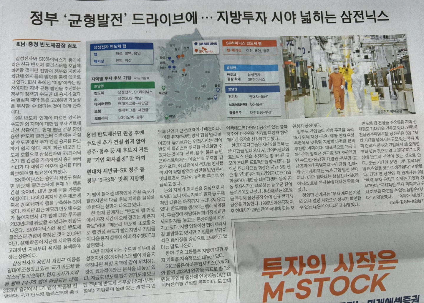 6월10일 매일경제