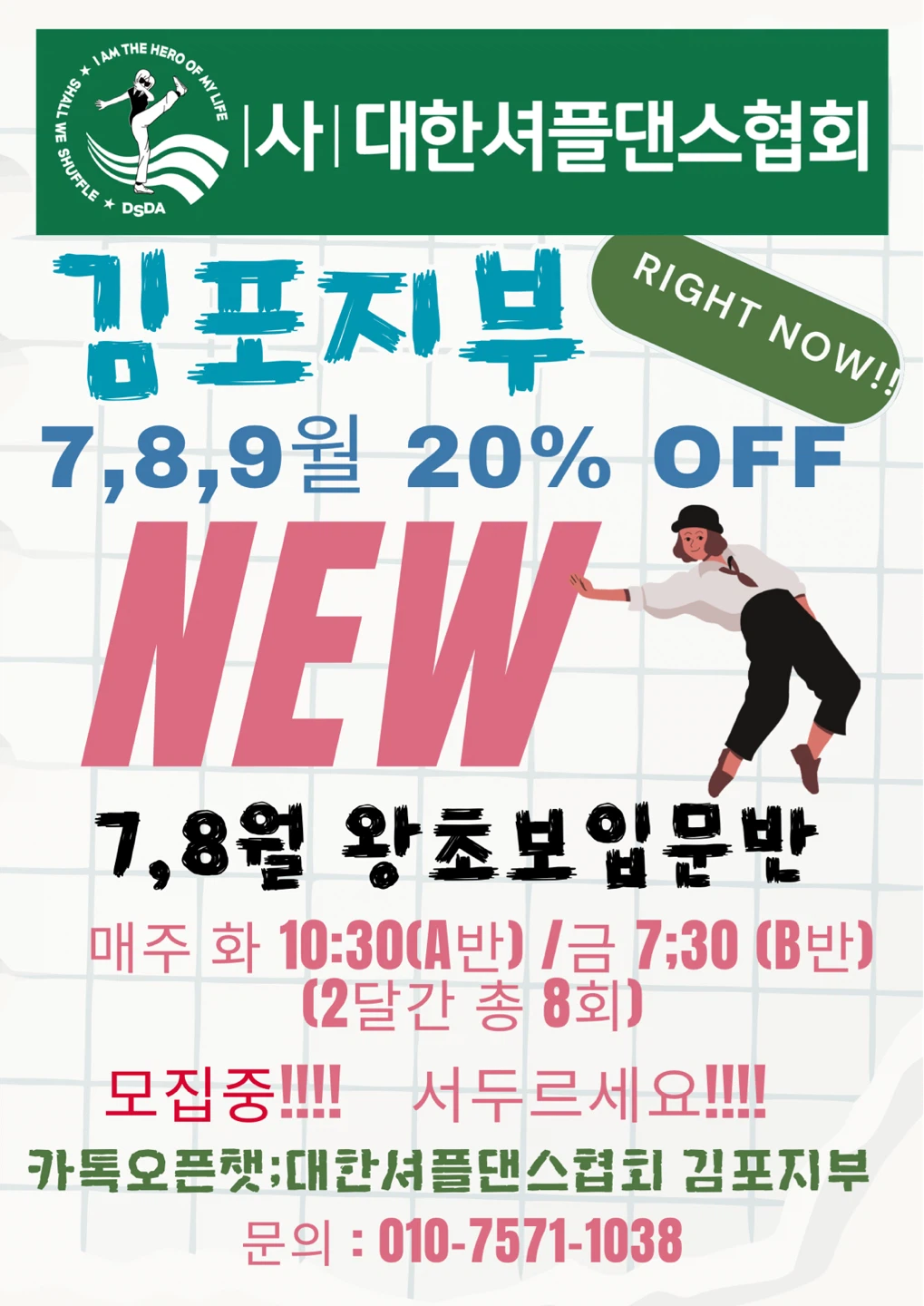 7월에 정규반 시작합니다^^