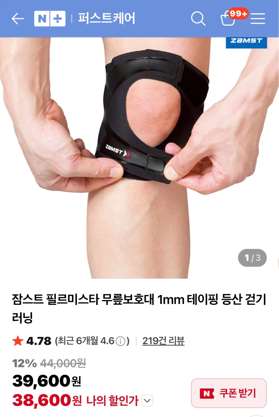 🌈🌈셔플할때 보호장구 뭐가 필요할까요? 🌈🌈