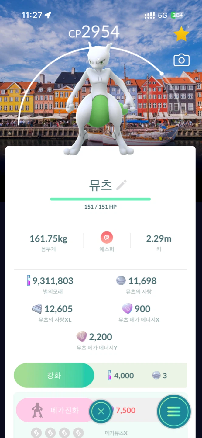 저는 오늘 고페 코펜하겐에서 가이오가 빼고 다 잡았네요!!