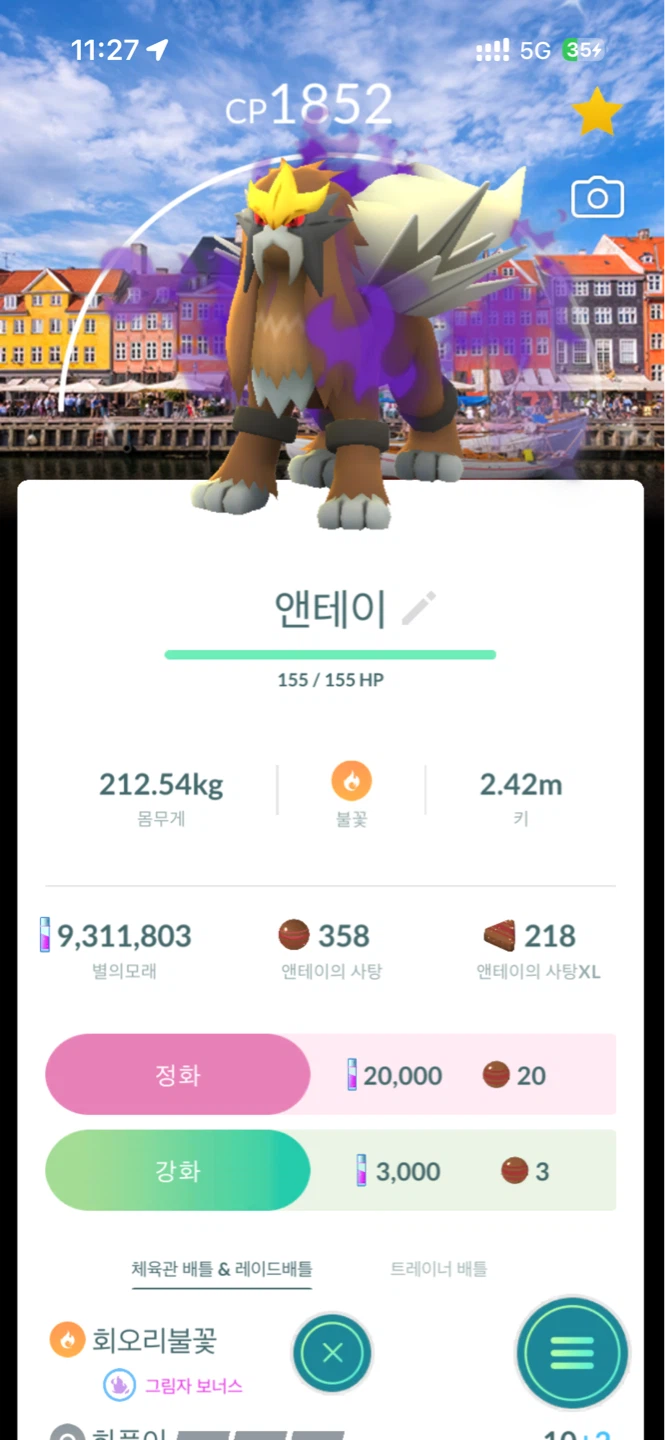 저는 오늘 고페 코펜하겐에서 가이오가 빼고 다 잡았네요!!