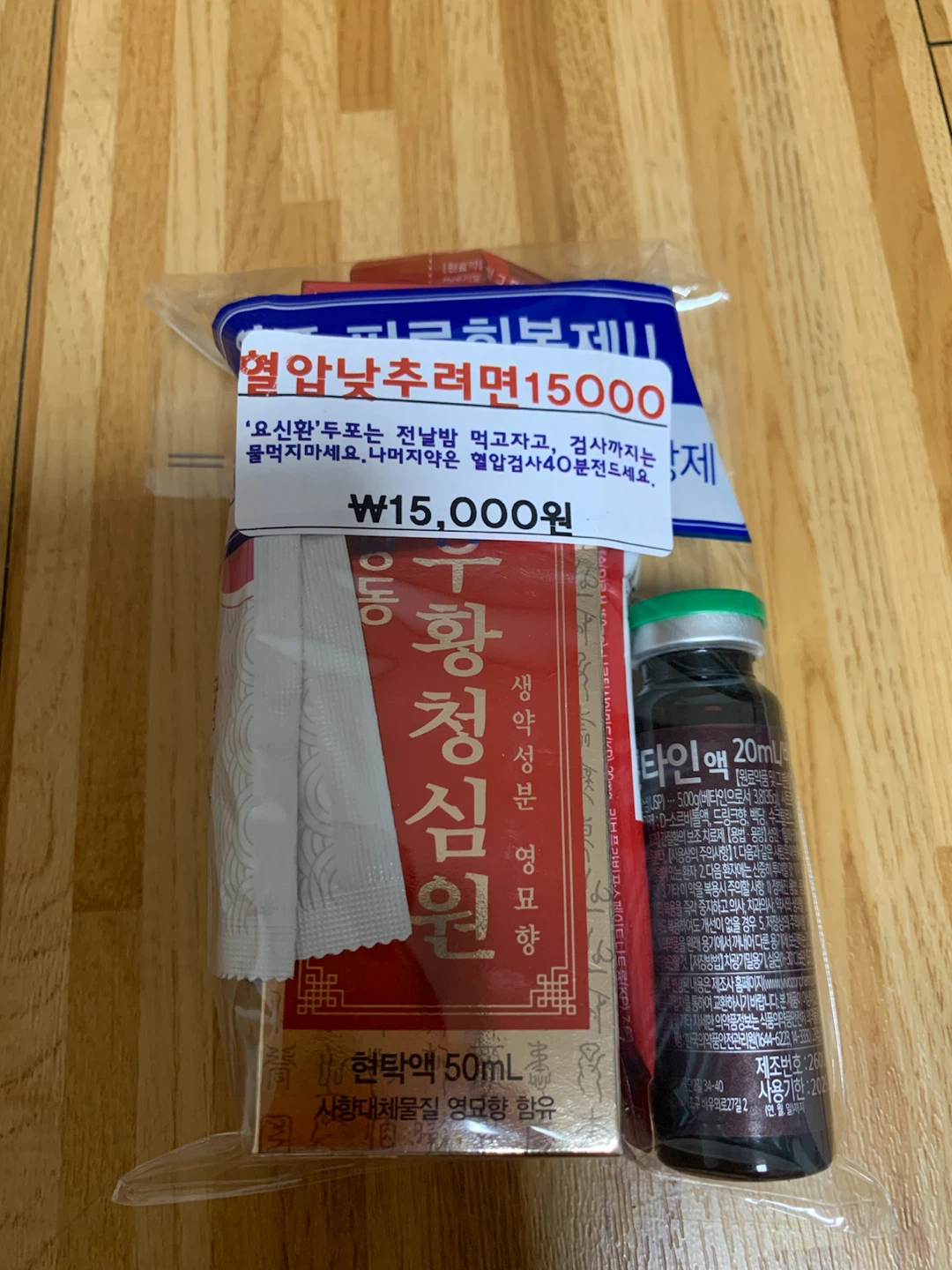 스텝6. 신체검사시 고혈압 피하기 팁