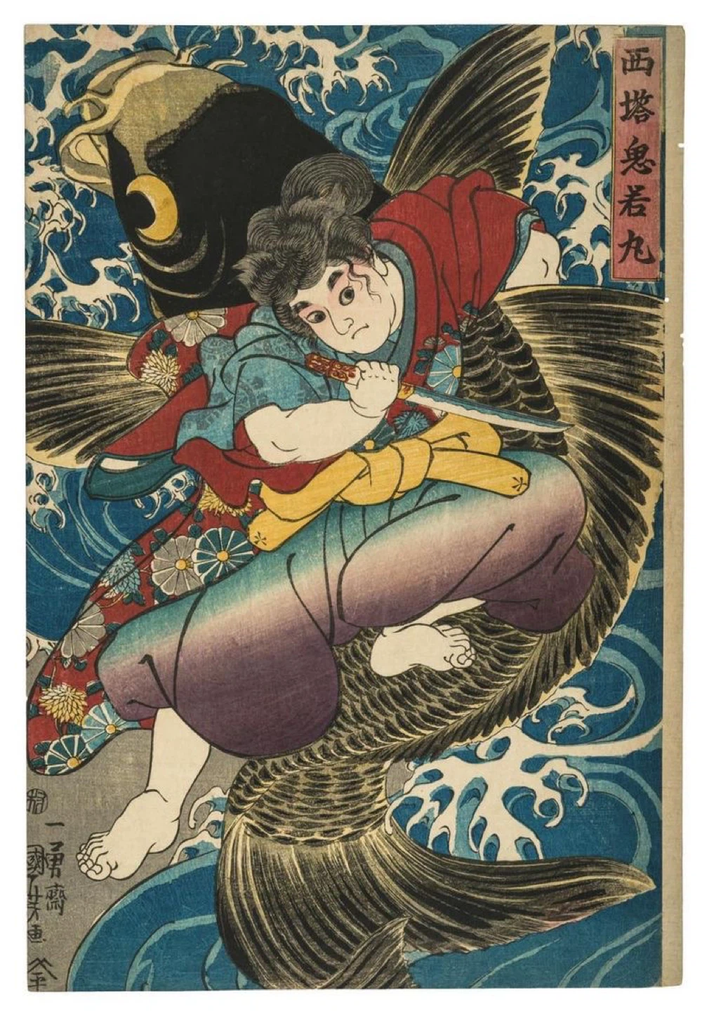 귀약환 / 鬼若丸