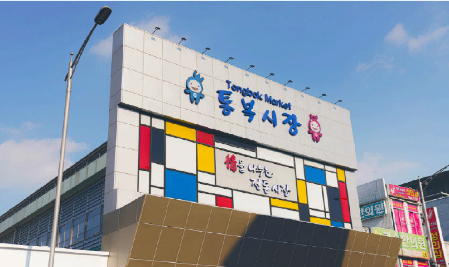 통복시장, 장날에 한 번 가보세요!!