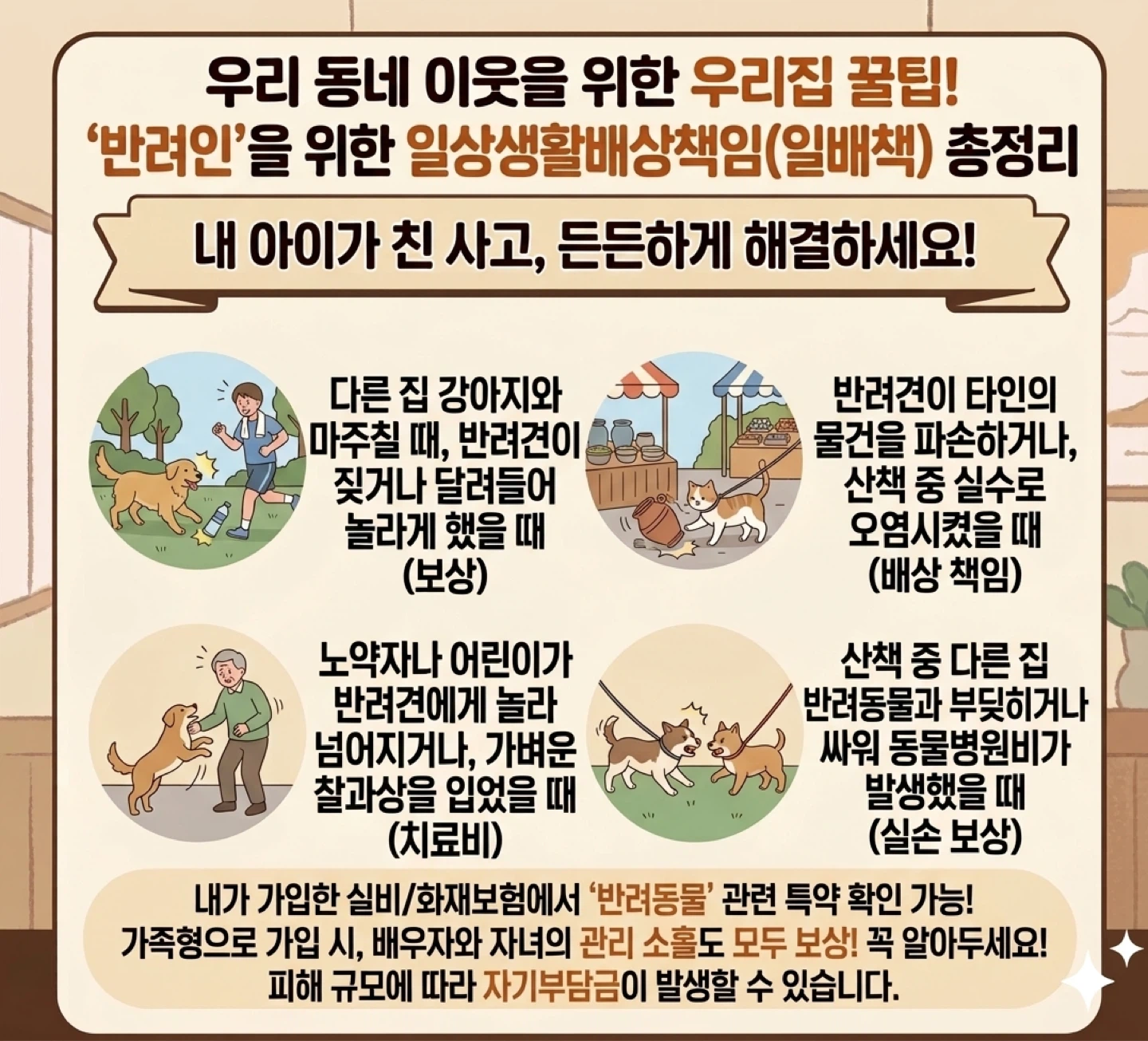 반려인 이웃님들 필독! 진짜 모르면 나만 손해 보는 꿀팁