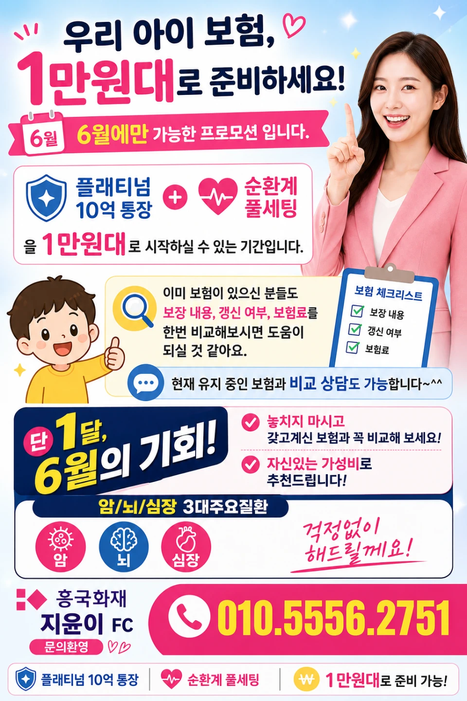 6월 한정 이벤트 입니다^^