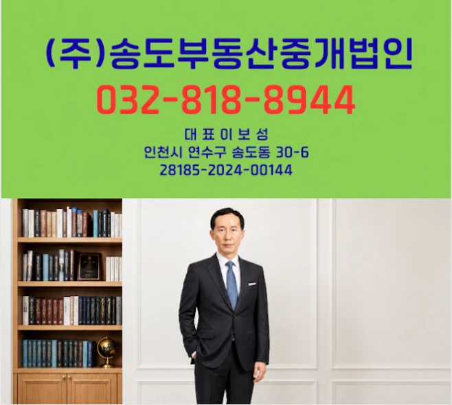 인천 연수구 송도동 30-6 송도센텀하이브1층코너 상가 임대합니다