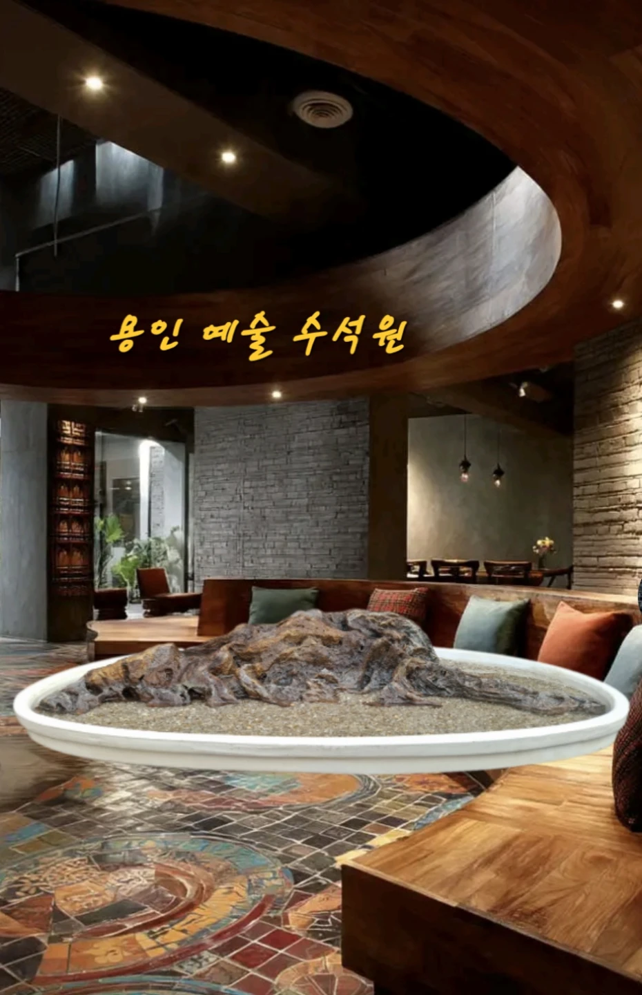 수석을 즐기는방법 입니다