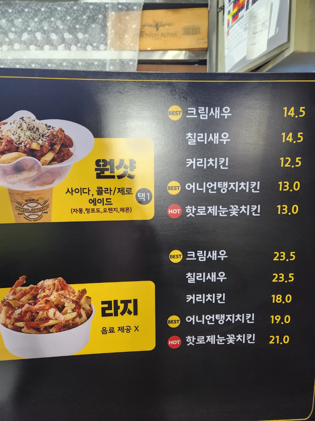야구장에서 먹은 크림새우