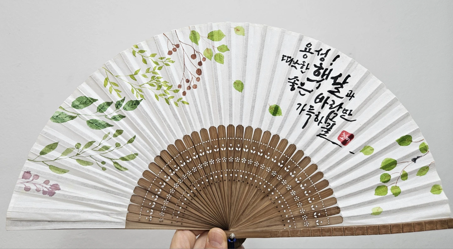 친구님의 재능기부로 너무 이쁜 부채로 탈바꿈