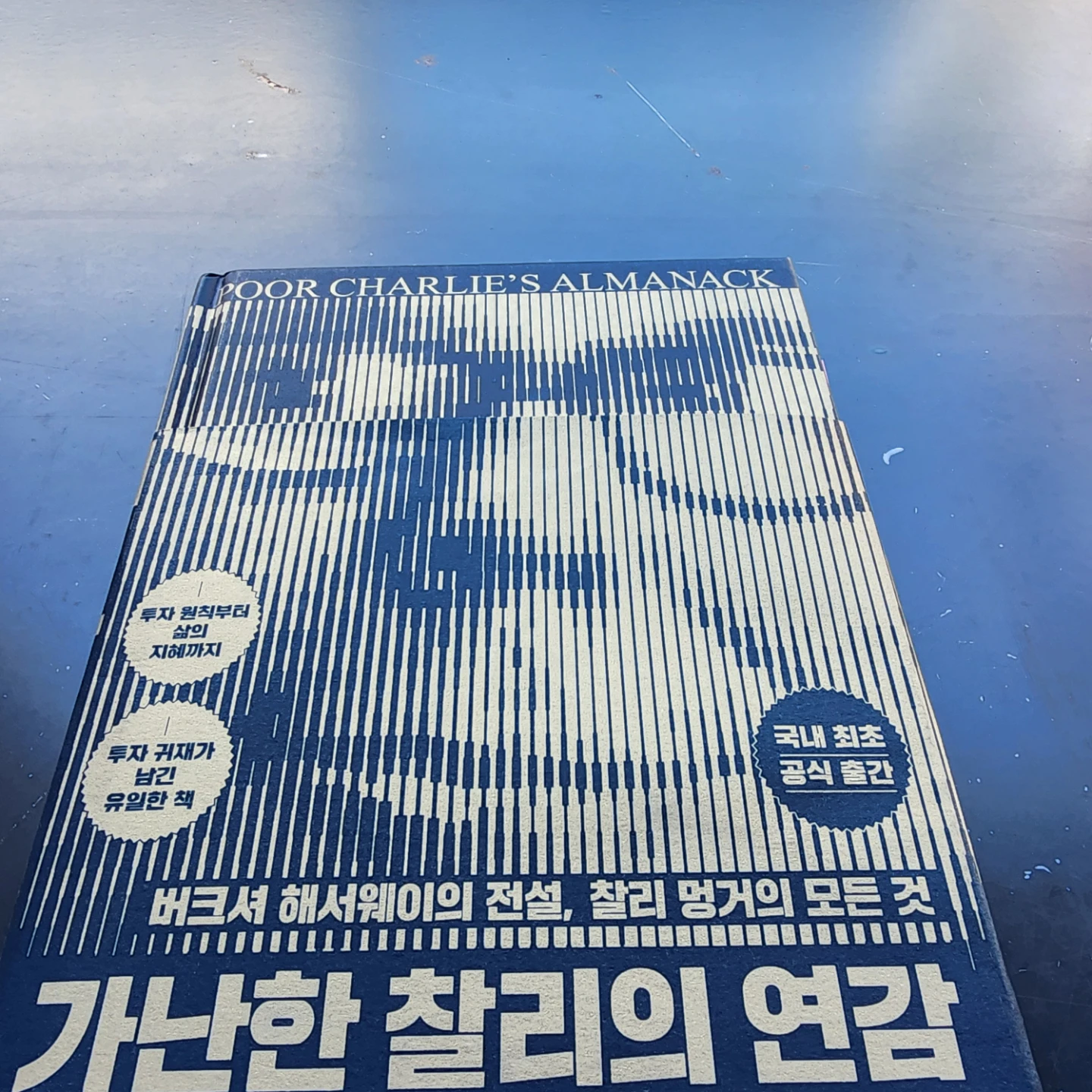 6월 8일 독서인증