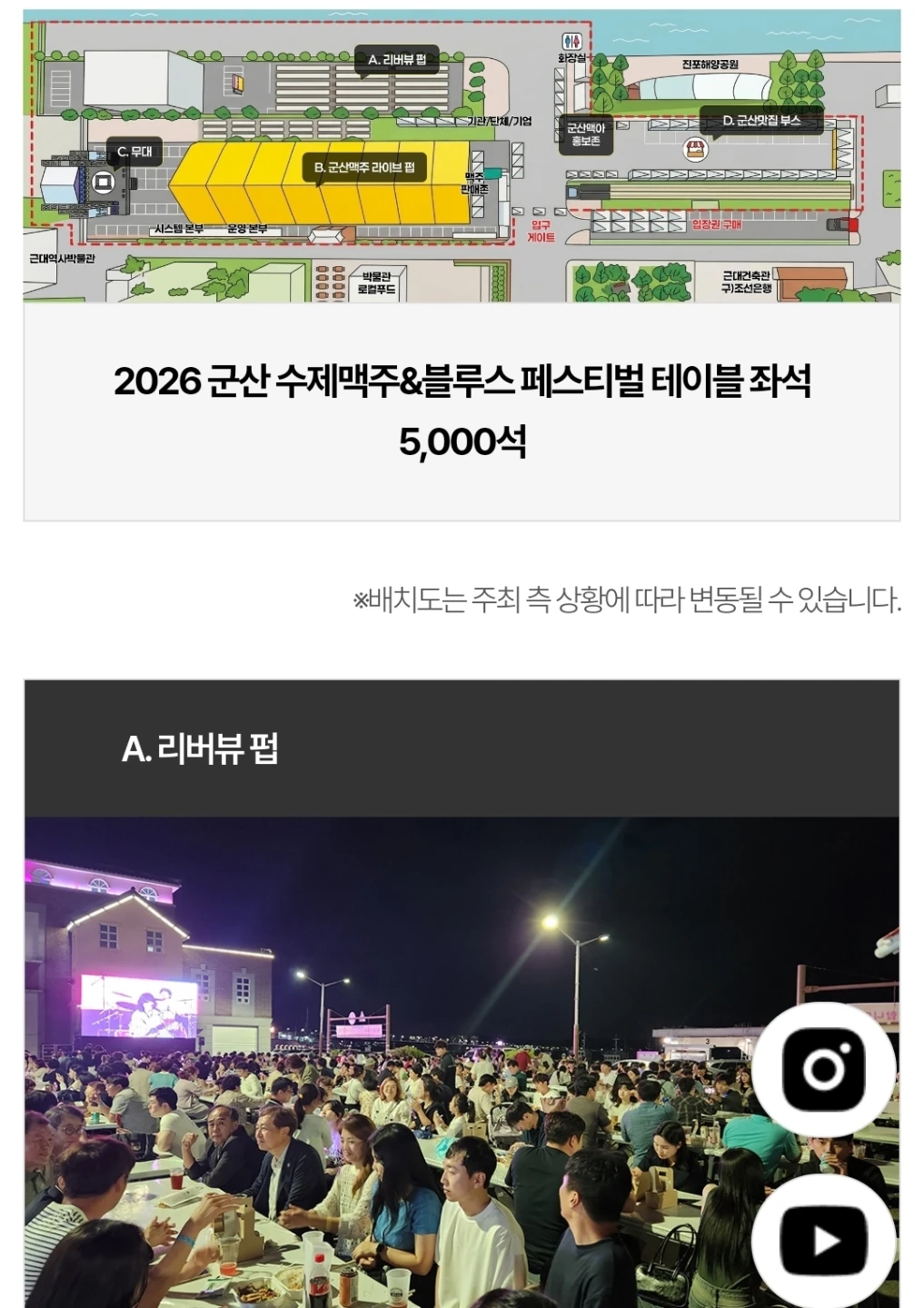 2026 군산 수제맥주 & 블루스 페스티벌