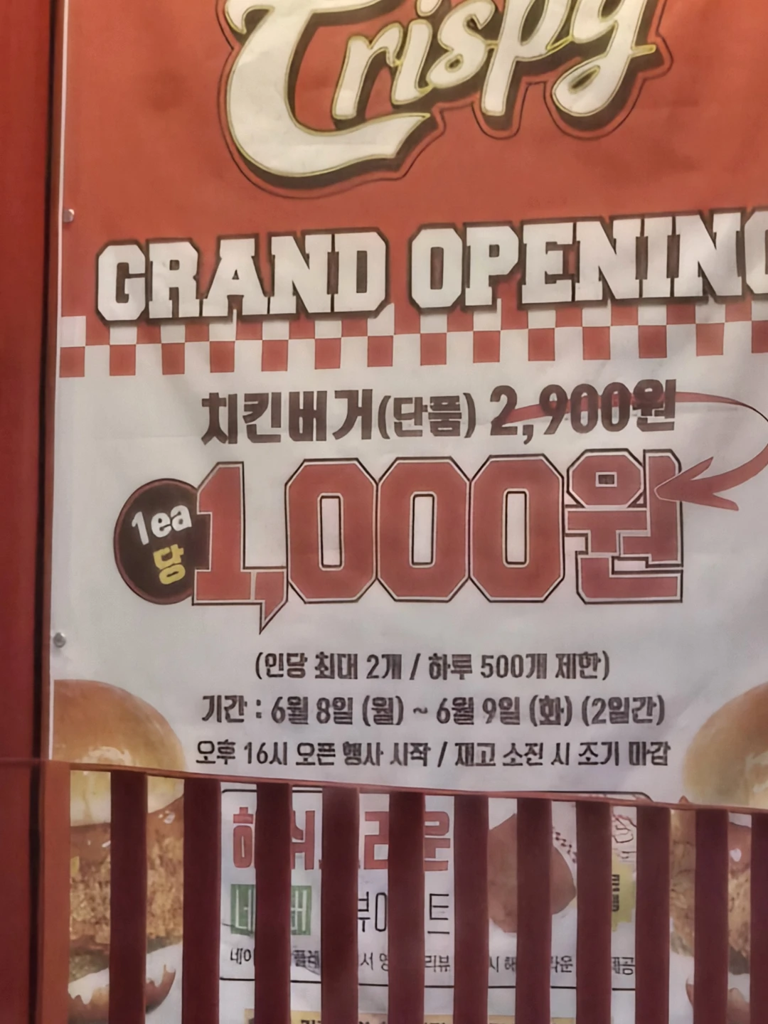 🍔 슈퍼크리스피 경산사동점 오픈 현장