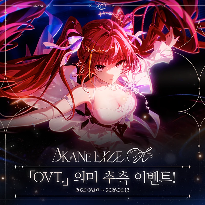 🍷 AKANE LIZE : OVT. FIRST SOLO CONCERT 🩸