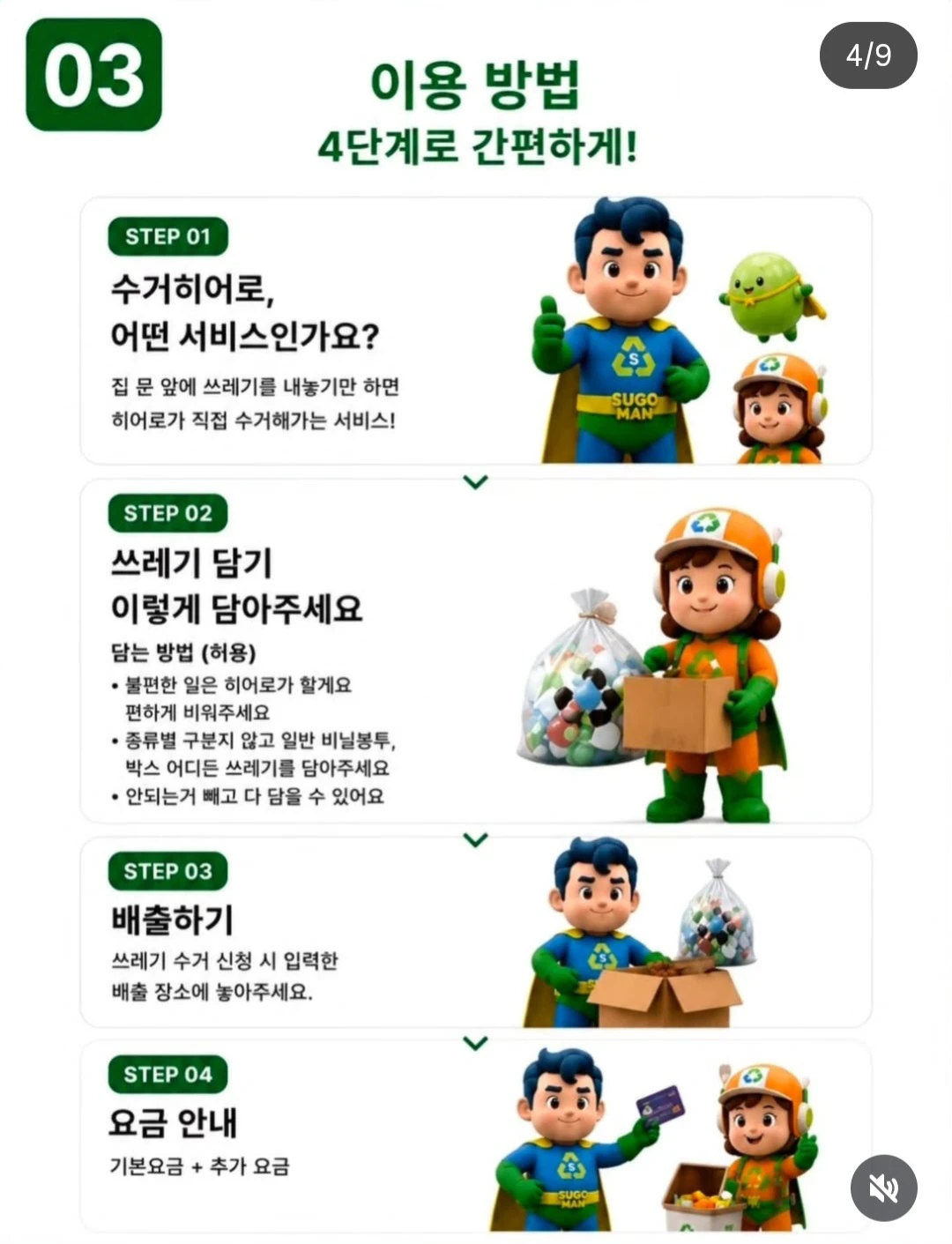 혹시 우리 동네 분리수거 문 앞 수거 써보신 분 계시나요?? ​안녕하세요 다들 주말이나 퇴