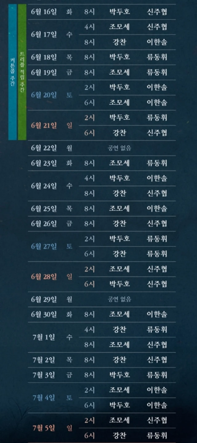 [[뮤지컬]]"어둑사니"