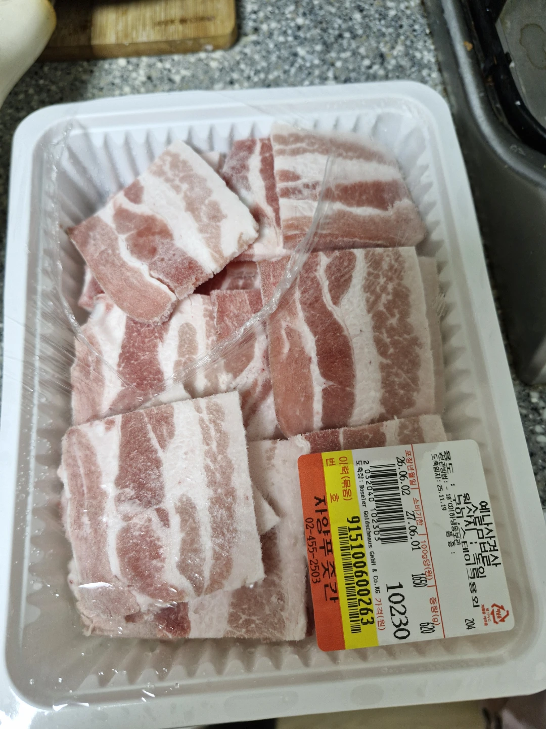 냉동삼겹살 해동 방법