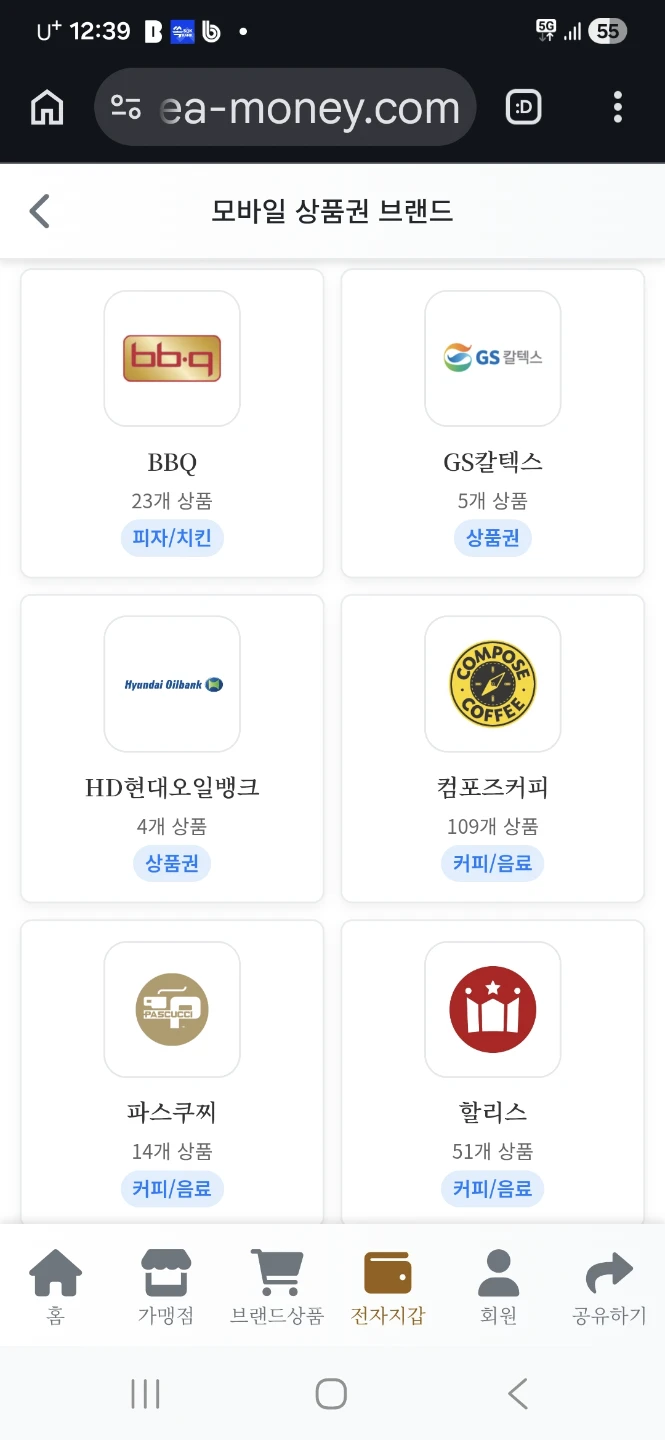 3.0앱 시대에 소비를 하면 포인트를 하나의 지갑으로~
