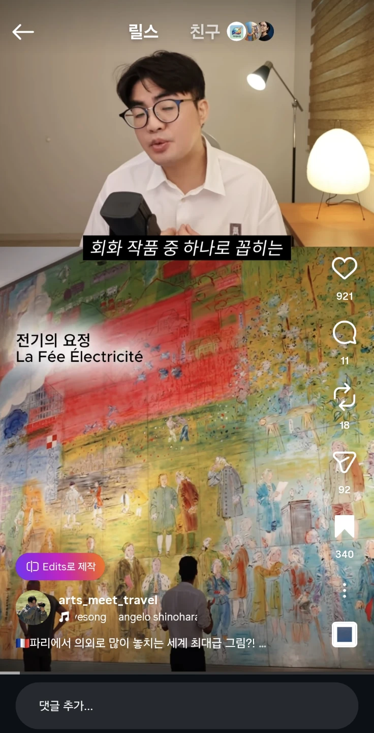 ㅣ 야수파 나울뒤피의 벽화