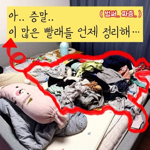 👕 장마철 빨래 냄새 예방법