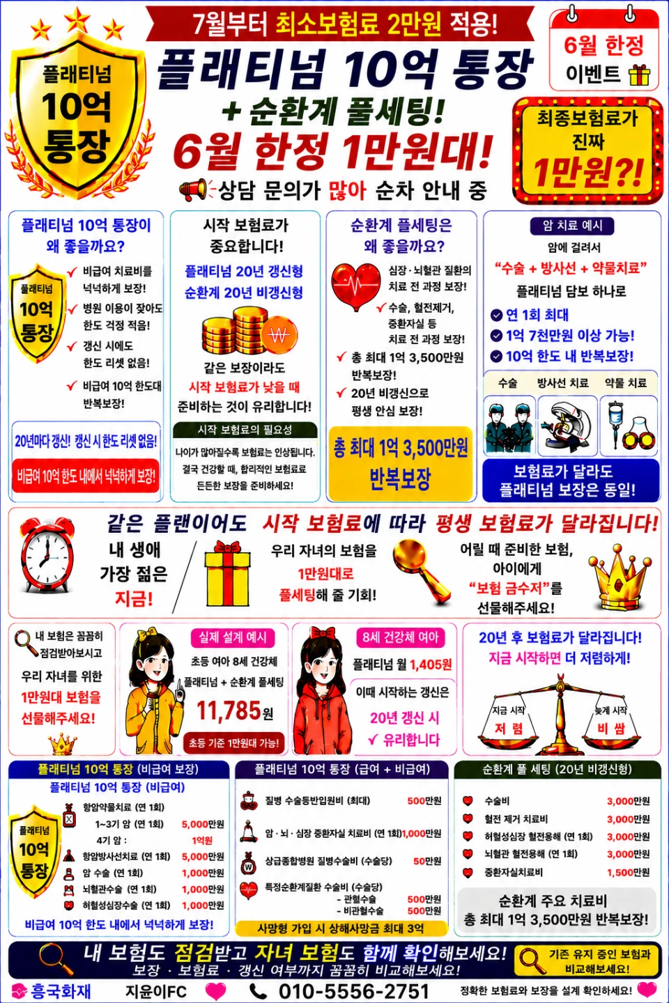 6월 한정 이벤트 공유해요^^