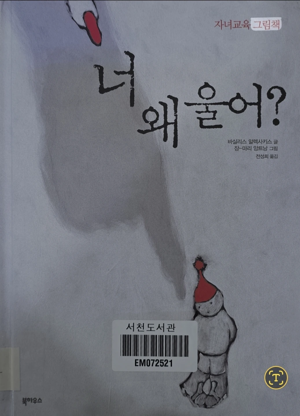 나는 어떤 엄마일까?