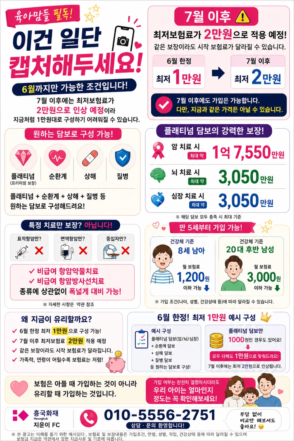 6월 한정 이벤트 입니다^^