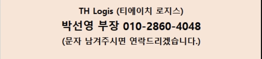 윙바디 지입이란