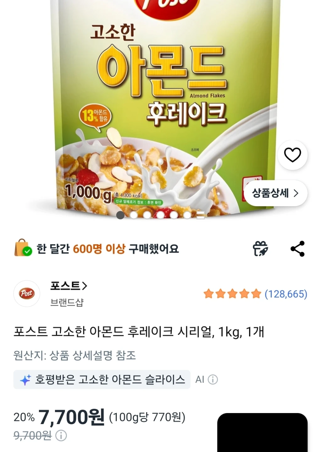 포스트 고소한 아몬드 후레이크 시리얼, 1kg, 1개