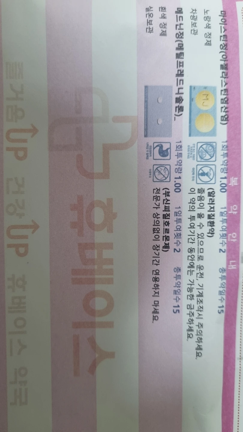 줄눈 작업자들의 고민 알러지증상.