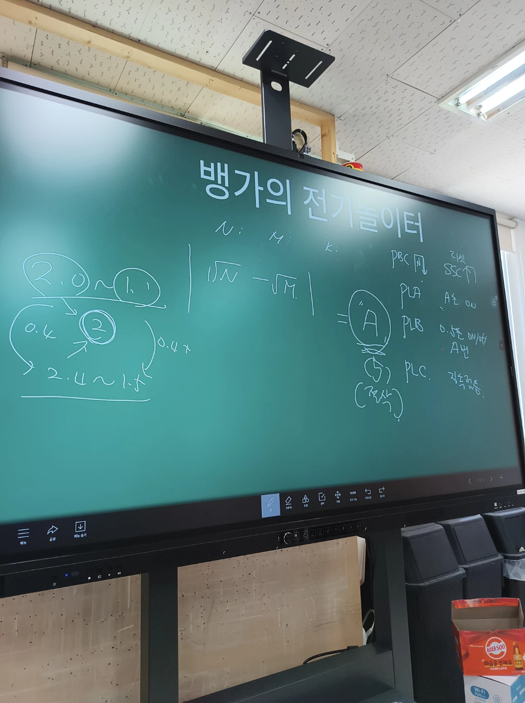뱅가의전기놀이터 실기연습장 오픈