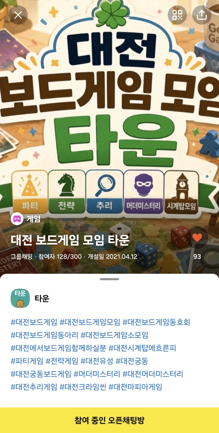 일요 보드게임 모임!
