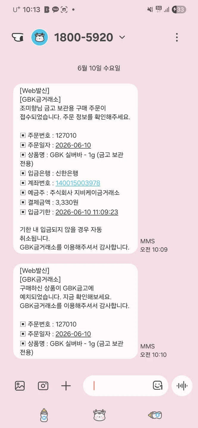 오늘은 커피 한 잔 값을 아껴 실버 1g를 구매했어요. ☕➡️🥈