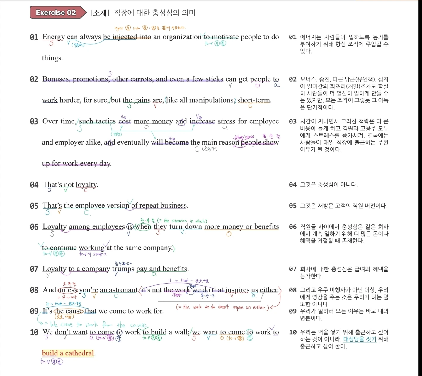 수능특강 2강 2, 3번 지문 입니다..