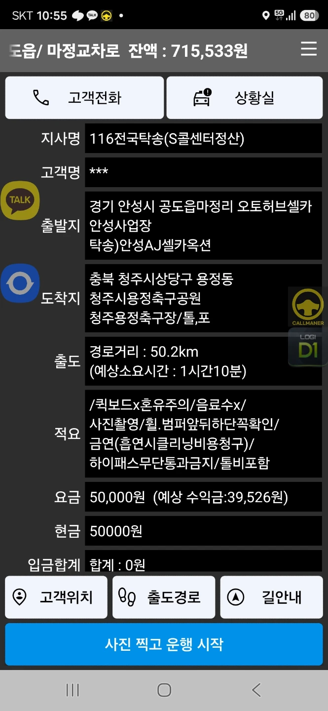 이렇게 콜타는 방법을 자세히 알려드립니다