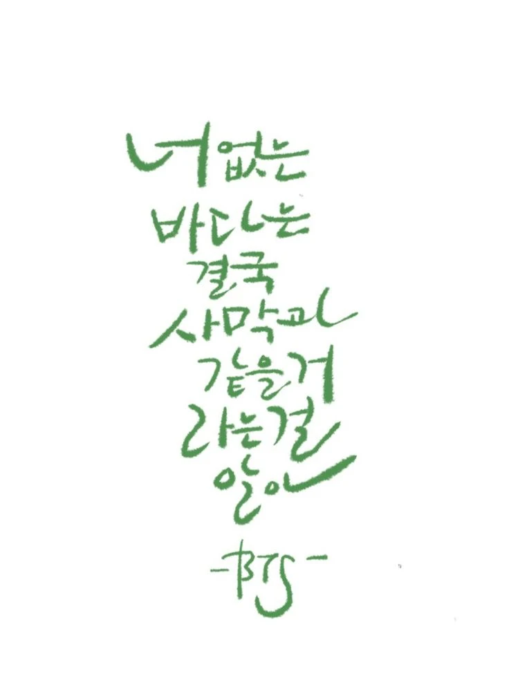 아미..급할수록 돌아 가자