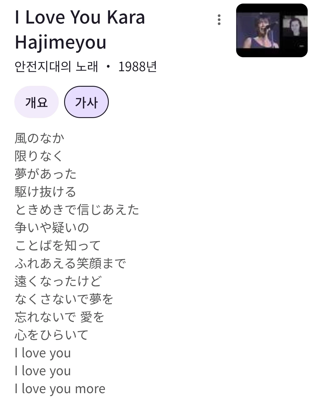 추천곡 Iloveyouからはじめよう
