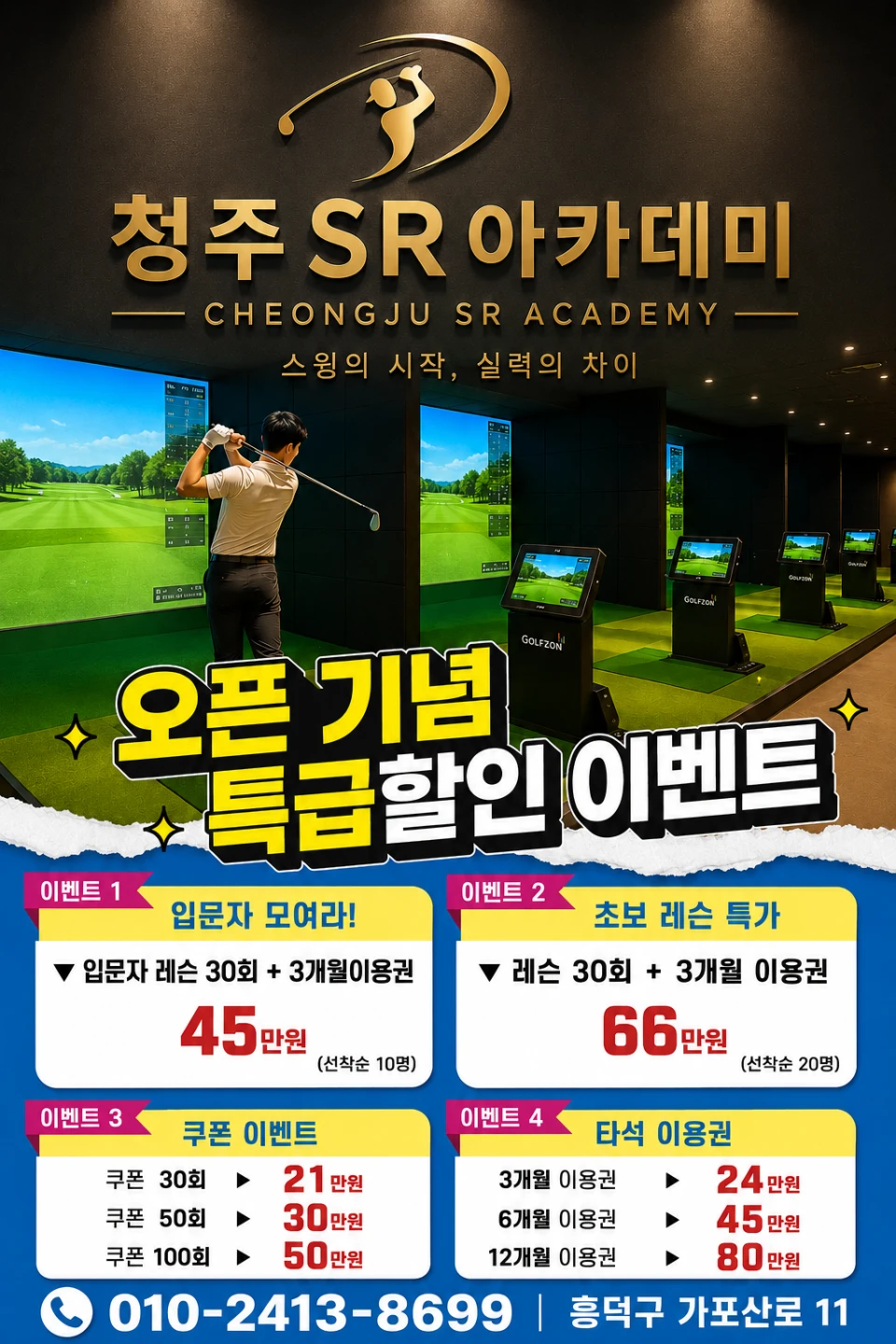 골프연습장.