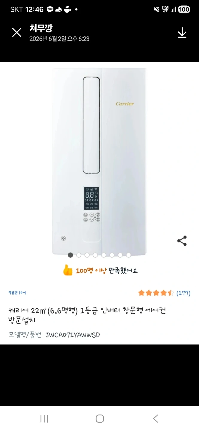 창문형에어컨, 이런 경우라면 정말 유용합니다
