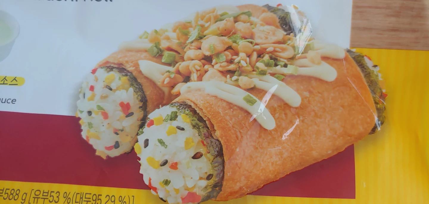 롤유부초밥~~맛나요~