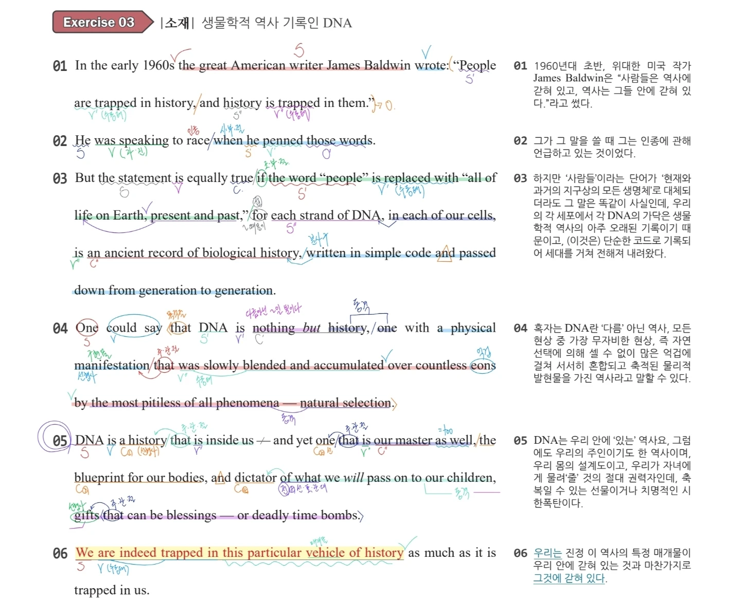 수능특강 2강 2, 3번 지문 입니다..