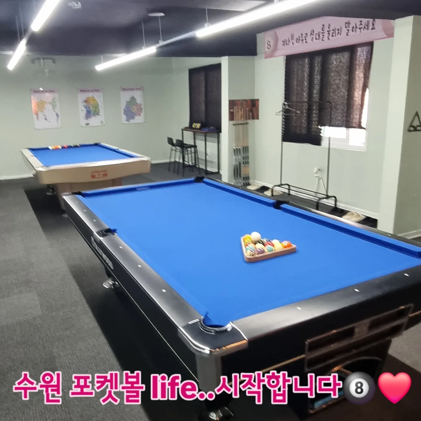 수원 포켓볼 구장 오시는길~